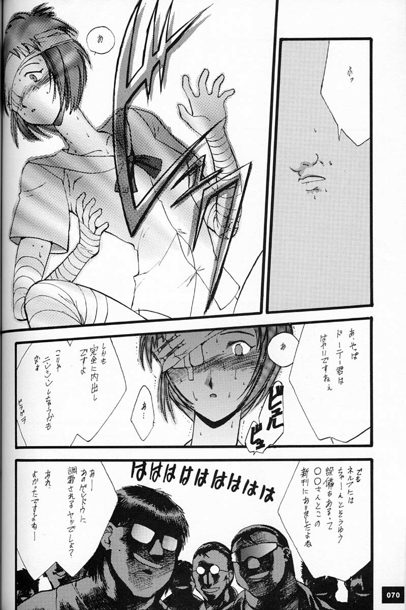 (C50)[Keumaya (Inoue Junichi)] EVANGEL SECOND (Neon Genesis Evangelion) page 73 full