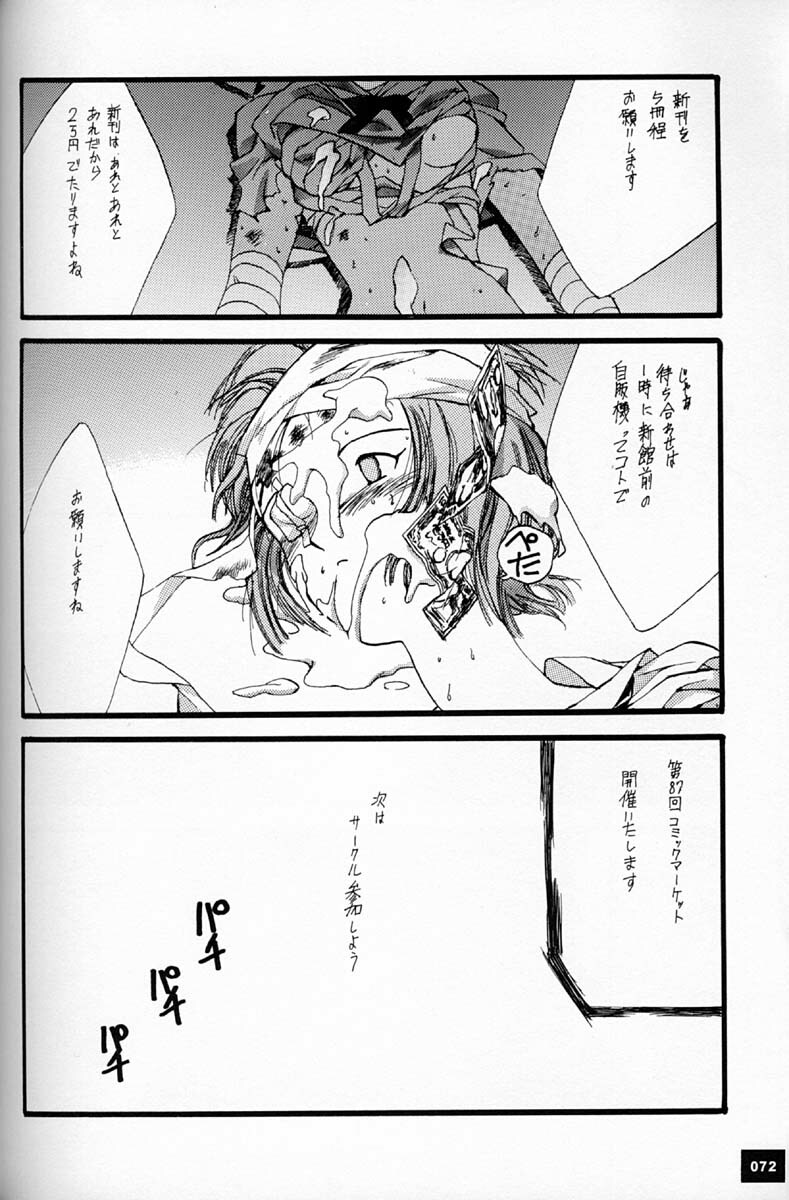 (C50)[Keumaya (Inoue Junichi)] EVANGEL SECOND (Neon Genesis Evangelion) page 75 full