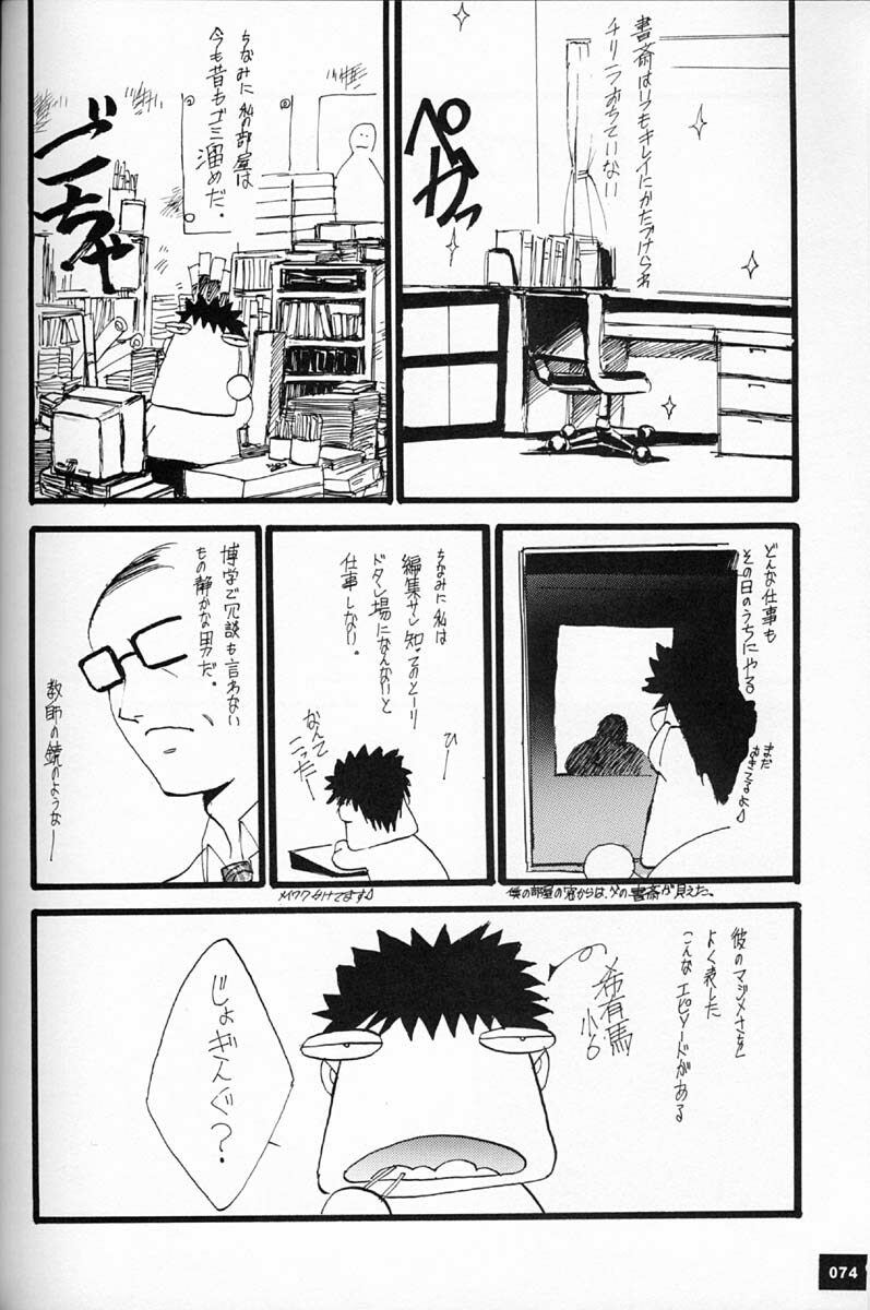 (C50)[Keumaya (Inoue Junichi)] EVANGEL SECOND (Neon Genesis Evangelion) page 77 full