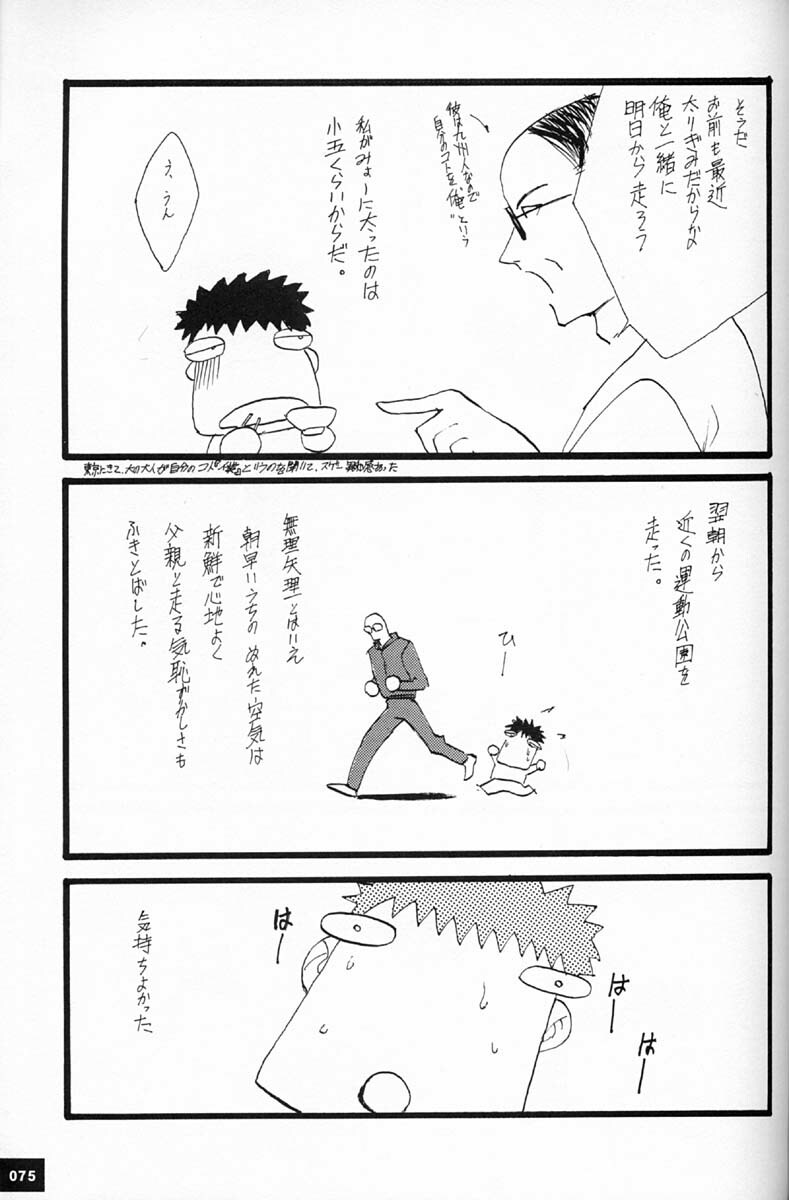 (C50)[Keumaya (Inoue Junichi)] EVANGEL SECOND (Neon Genesis Evangelion) page 78 full