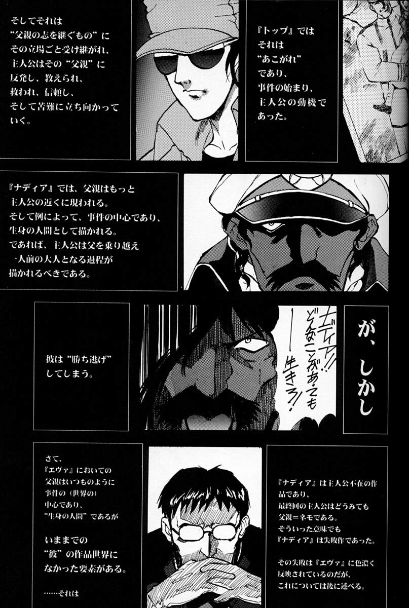 (C50)[Keumaya (Inoue Junichi)] EVANGEL SECOND (Neon Genesis Evangelion) page 8 full