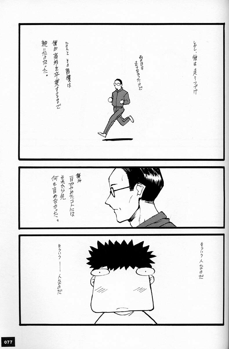 (C50)[Keumaya (Inoue Junichi)] EVANGEL SECOND (Neon Genesis Evangelion) page 80 full