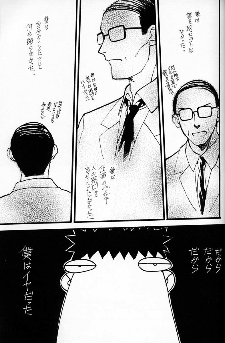 (C50)[Keumaya (Inoue Junichi)] EVANGEL SECOND (Neon Genesis Evangelion) page 82 full