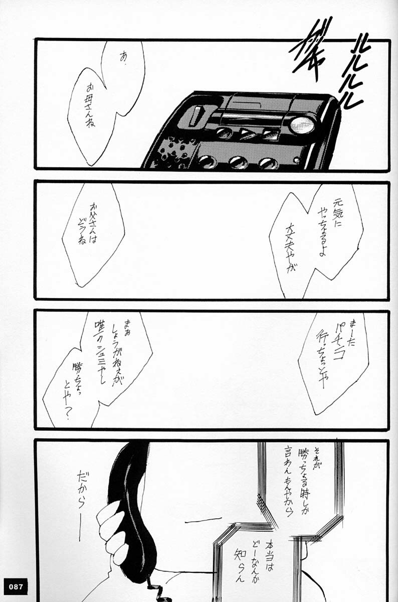 (C50)[Keumaya (Inoue Junichi)] EVANGEL SECOND (Neon Genesis Evangelion) page 90 full