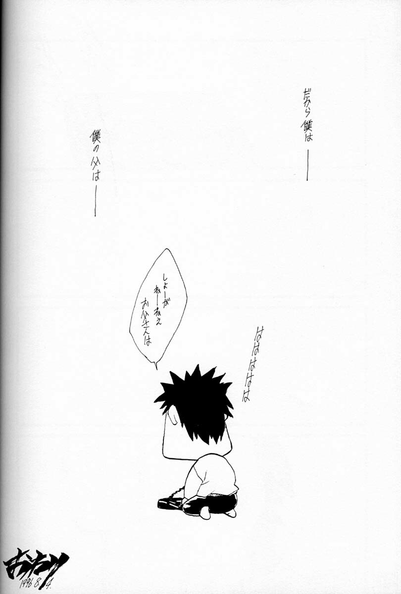 (C50)[Keumaya (Inoue Junichi)] EVANGEL SECOND (Neon Genesis Evangelion) page 91 full