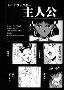 (C50)[Keumaya (Inoue Junichi)] EVANGEL SECOND (Neon Genesis Evangelion) - page 10