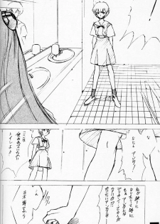 (C50)[Keumaya (Inoue Junichi)] EVANGEL SECOND (Neon Genesis Evangelion) - page 19