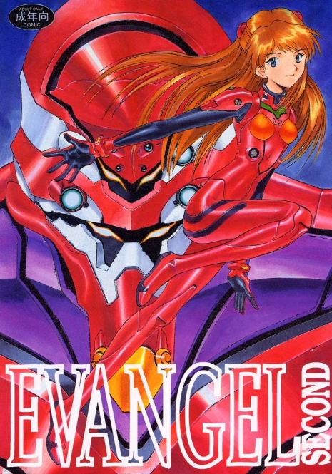 (C50)[Keumaya (Inoue Junichi)] EVANGEL SECOND (Neon Genesis Evangelion)