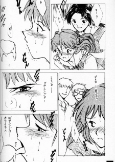 (C50)[Keumaya (Inoue Junichi)] EVANGEL SECOND (Neon Genesis Evangelion) - page 33