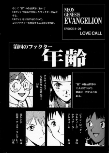 (C50)[Keumaya (Inoue Junichi)] EVANGEL SECOND (Neon Genesis Evangelion) - page 40