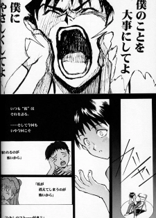 (C50)[Keumaya (Inoue Junichi)] EVANGEL SECOND (Neon Genesis Evangelion) - page 43