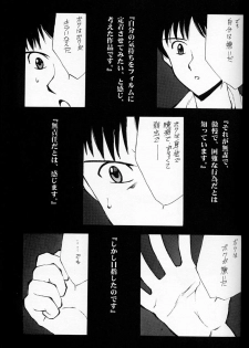 (C50)[Keumaya (Inoue Junichi)] EVANGEL SECOND (Neon Genesis Evangelion) - page 44