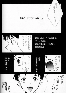 (C50)[Keumaya (Inoue Junichi)] EVANGEL SECOND (Neon Genesis Evangelion) - page 45