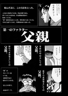 (C50)[Keumaya (Inoue Junichi)] EVANGEL SECOND (Neon Genesis Evangelion) - page 7