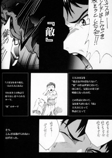 (C50)[Keumaya (Inoue Junichi)] EVANGEL SECOND (Neon Genesis Evangelion) - page 9