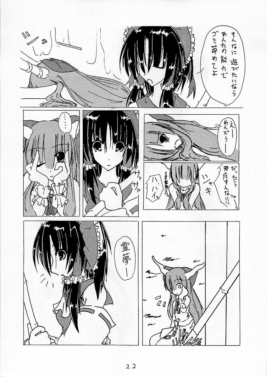 (Komachi) [Koneko no Milk Ire (Mikagami Chiharu)] Touhou Kidouroku ~TROD~ (Touhou Project) page 23 full