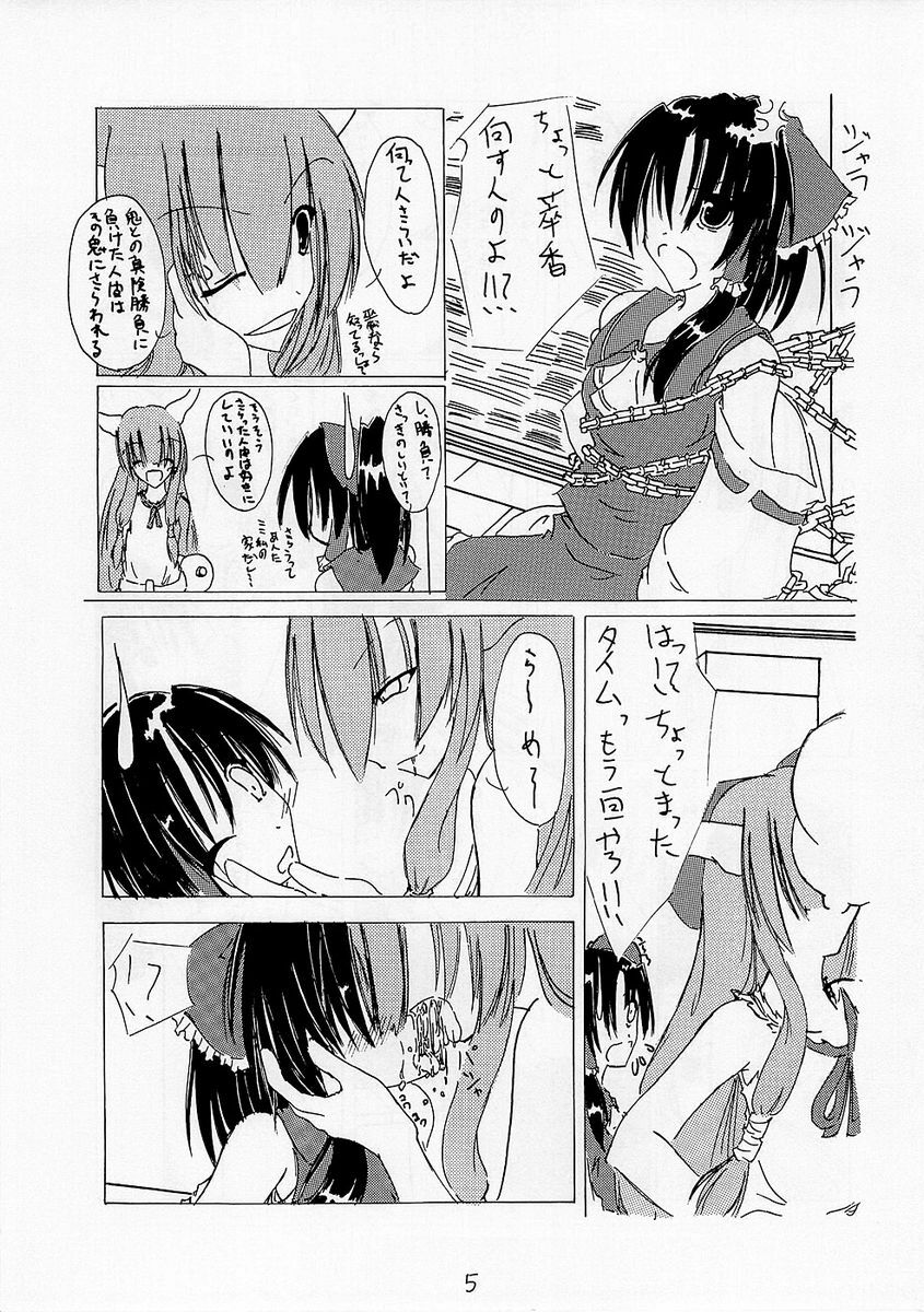 (Komachi) [Koneko no Milk Ire (Mikagami Chiharu)] Touhou Kidouroku ~TROD~ (Touhou Project) page 6 full