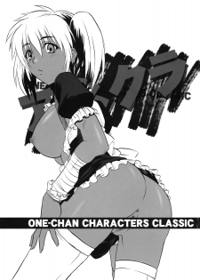 (C74) [CAZA MAYOR (Tsutsumi Akari)] AneCla - One-chan Characters Classic (Various) - page 3