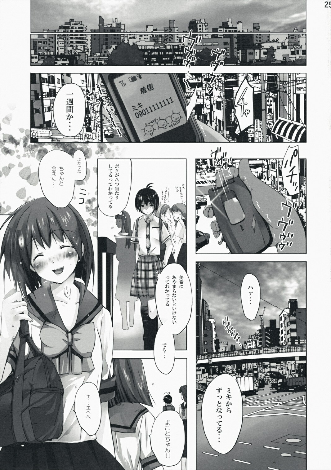 (C74) [ROUTE1 (Taira Tsukune)] Neko Neko Rank D (THE iDOLM@STER) page 25 full