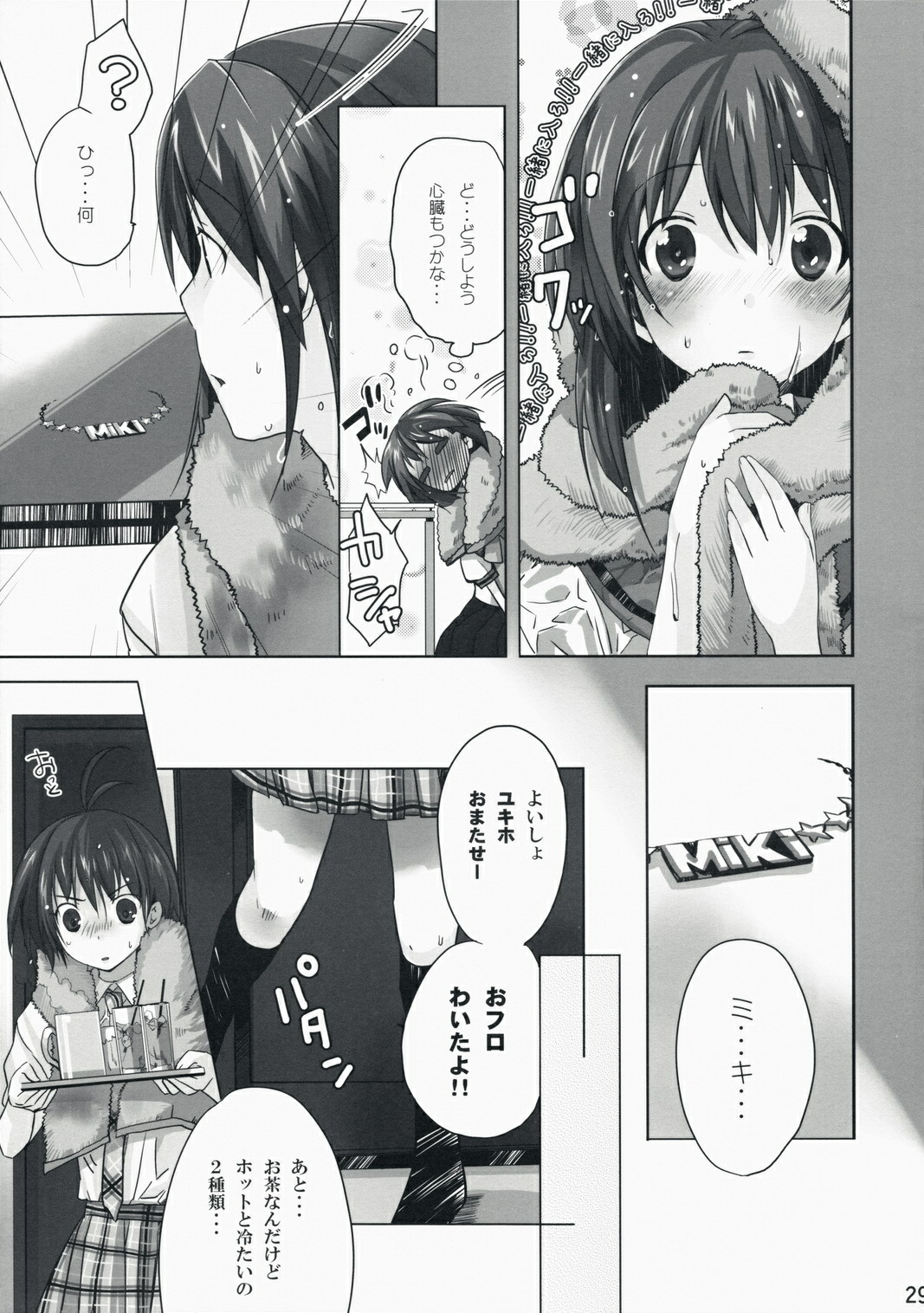 (C74) [ROUTE1 (Taira Tsukune)] Neko Neko Rank D (THE iDOLM@STER) page 29 full