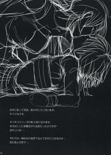 (C74) [ROUTE1 (Taira Tsukune)] Neko Neko Rank D (THE iDOLM@STER) - page 4