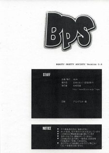 (C74) [MGW (Isou Doubaku)] BPS Beauty Pretty Society (Strike Witches) - page 13