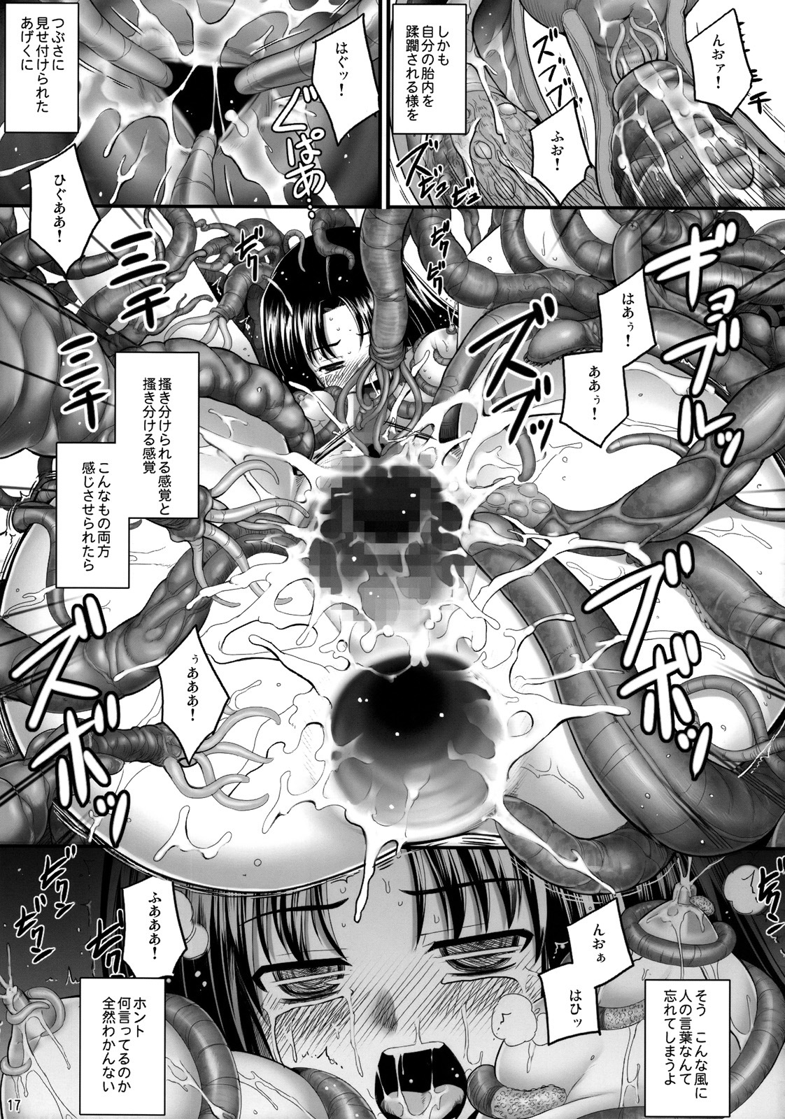 (C74) [RUBBISH Selecting Squad (Namonashi)] RE 08 (Kara no Kyoukai) page 16 full