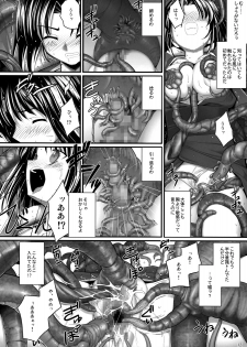 (C74) [RUBBISH Selecting Squad (Namonashi)] RE 08 (Kara no Kyoukai) - page 11