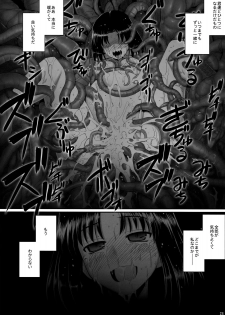 (C74) [RUBBISH Selecting Squad (Namonashi)] RE 08 (Kara no Kyoukai) - page 26