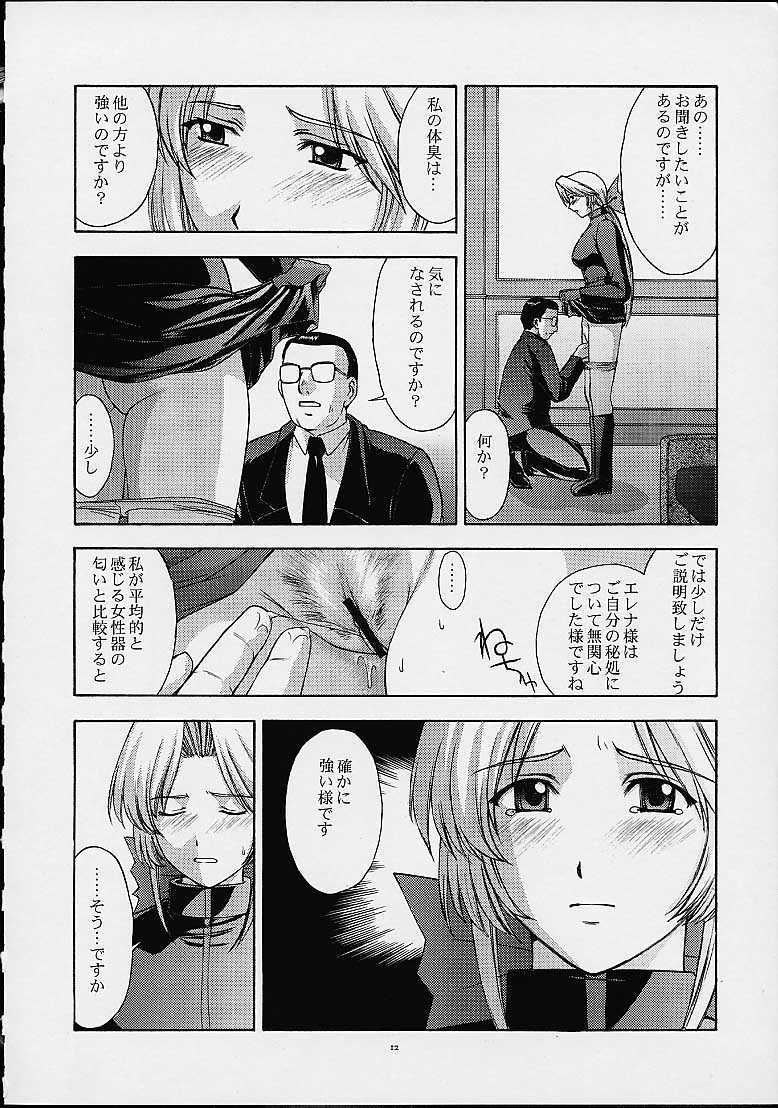 (C61) [Secret Society M (Kitahara Aki)] Utahime no shouzou 2 (Dead or Alive) page 11 full