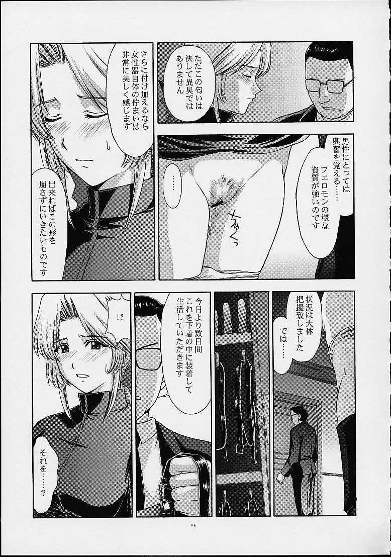 (C61) [Secret Society M (Kitahara Aki)] Utahime no shouzou 2 (Dead or Alive) page 12 full