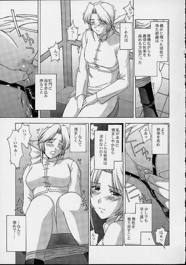 (C61) [Secret Society M (Kitahara Aki)] Utahime no shouzou 2 (Dead or Alive) page 18 full