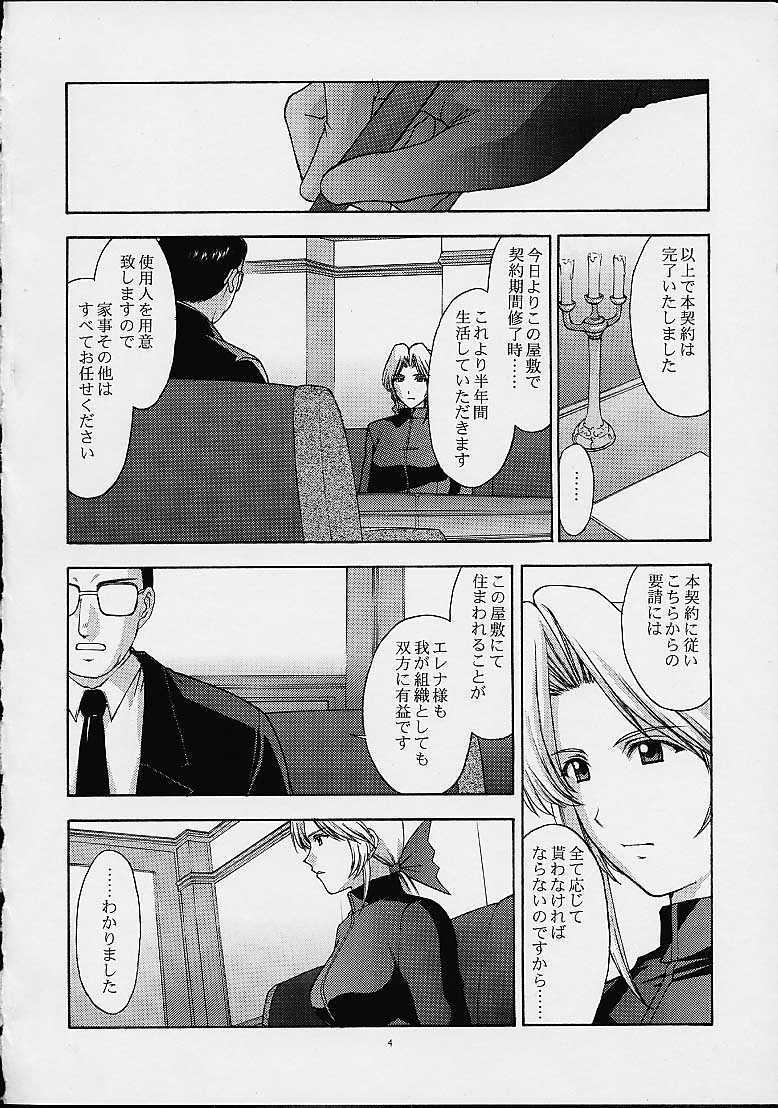 (C61) [Secret Society M (Kitahara Aki)] Utahime no shouzou 2 (Dead or Alive) page 3 full