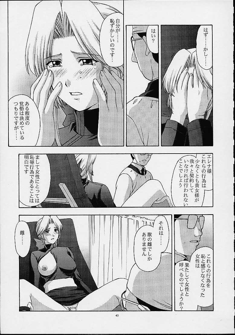 (C61) [Secret Society M (Kitahara Aki)] Utahime no shouzou 2 (Dead or Alive) page 44 full