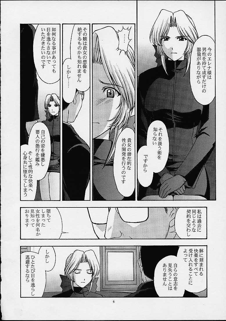 (C61) [Secret Society M (Kitahara Aki)] Utahime no shouzou 2 (Dead or Alive) page 5 full