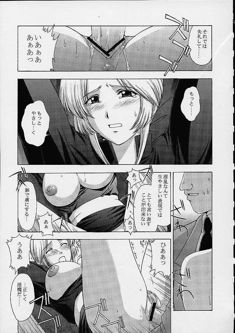 (C61) [Secret Society M (Kitahara Aki)] Utahime no shouzou 2 (Dead or Alive) page 58 full