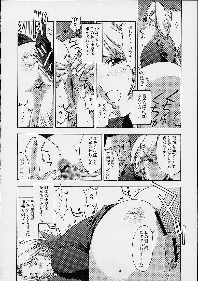 (C61) [Secret Society M (Kitahara Aki)] Utahime no shouzou 2 (Dead or Alive) page 61 full