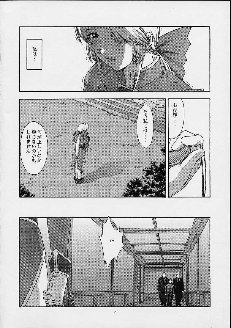 (C61) [Secret Society M (Kitahara Aki)] Utahime no shouzou 2 (Dead or Alive) page 69 full