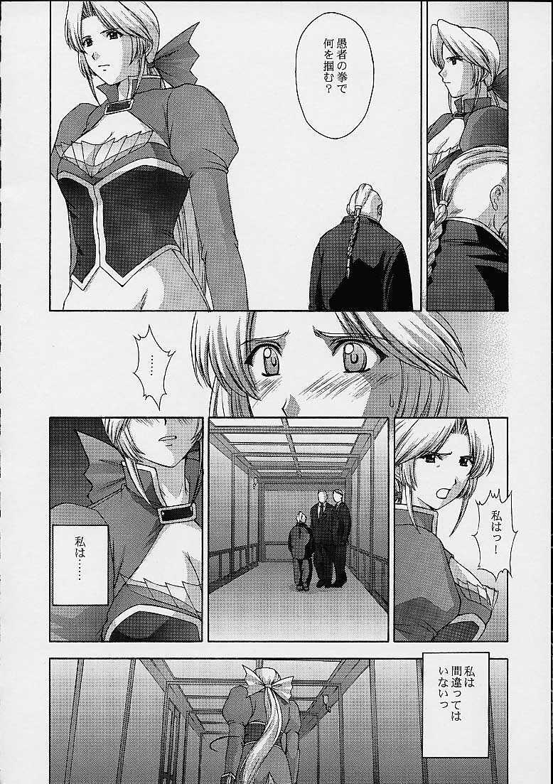 (C61) [Secret Society M (Kitahara Aki)] Utahime no shouzou 2 (Dead or Alive) page 71 full