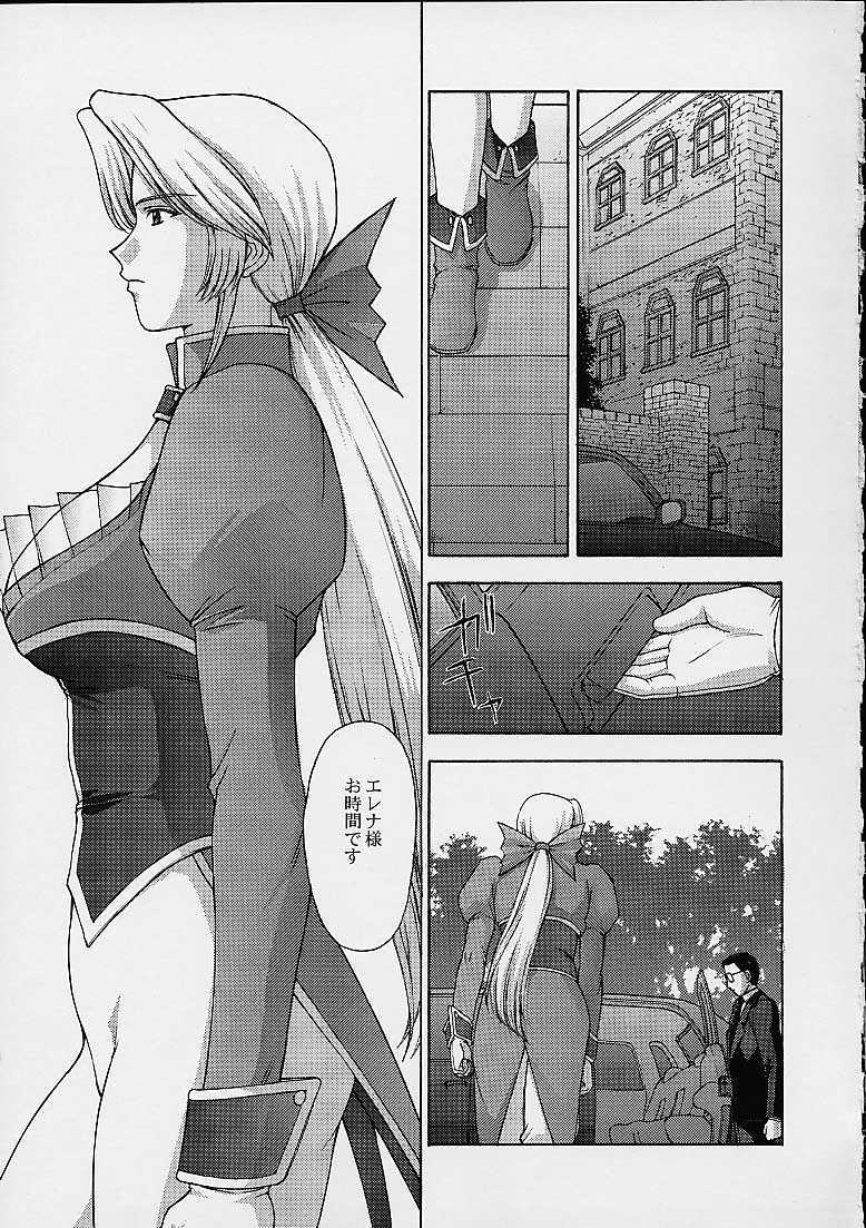 (C61) [Secret Society M (Kitahara Aki)] Utahime no shouzou 2 (Dead or Alive) page 72 full