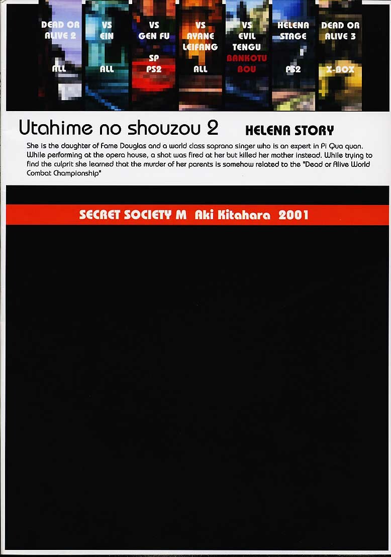 (C61) [Secret Society M (Kitahara Aki)] Utahime no shouzou 2 (Dead or Alive) page 74 full