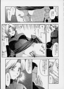(C61) [Secret Society M (Kitahara Aki)] Utahime no shouzou 2 (Dead or Alive) - page 10