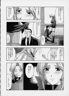 (C61) [Secret Society M (Kitahara Aki)] Utahime no shouzou 2 (Dead or Alive) - page 11