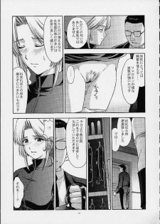 (C61) [Secret Society M (Kitahara Aki)] Utahime no shouzou 2 (Dead or Alive) - page 12