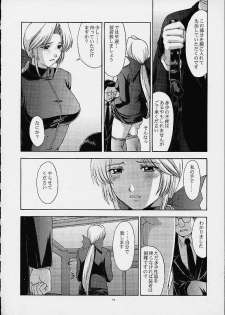 (C61) [Secret Society M (Kitahara Aki)] Utahime no shouzou 2 (Dead or Alive) - page 13