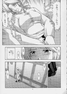 (C61) [Secret Society M (Kitahara Aki)] Utahime no shouzou 2 (Dead or Alive) - page 20