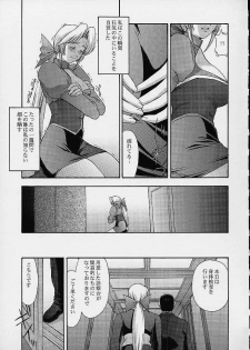 (C61) [Secret Society M (Kitahara Aki)] Utahime no shouzou 2 (Dead or Alive) - page 30