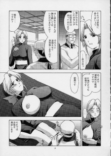 (C61) [Secret Society M (Kitahara Aki)] Utahime no shouzou 2 (Dead or Alive) - page 32