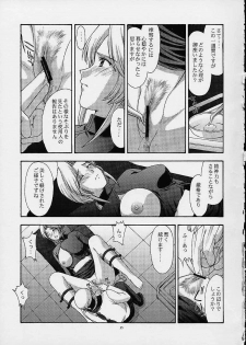 (C61) [Secret Society M (Kitahara Aki)] Utahime no shouzou 2 (Dead or Alive) - page 34