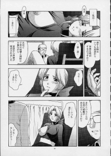 (C61) [Secret Society M (Kitahara Aki)] Utahime no shouzou 2 (Dead or Alive) - page 42
